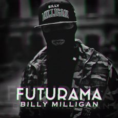 Billy Milligan - Futurama обложка